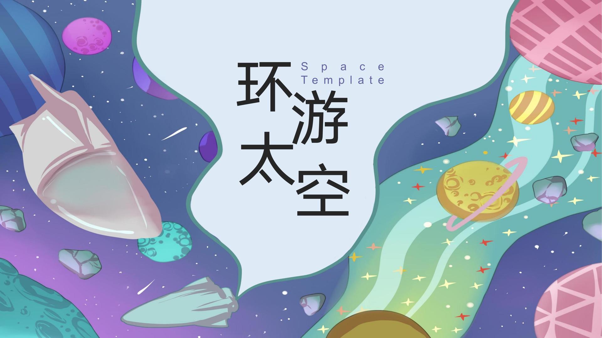 纪录短片《回家的路》